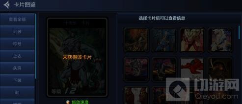 DNF手游附魔卡片可以装备在哪 附魔位置介绍