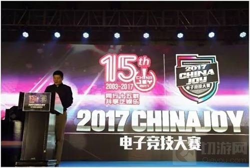 2017CJ电子竞技大赛发布会于绍兴上虞隆重召开