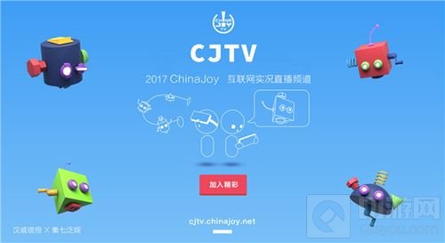 2017CJ即将推出官方实况综艺式直播频道CJTV