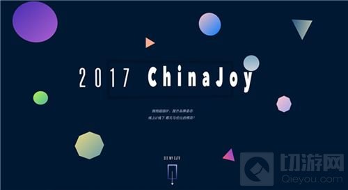 2017CJ即将推出官方实况综艺式直播频道CJTV