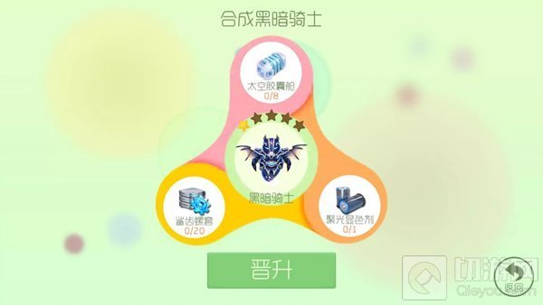 球球大作战蝙蝠侠1星合成要什么材料 合成图