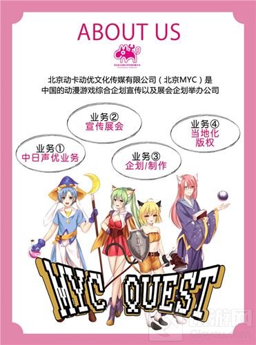 北京动卡动优文化传媒有限公司确认参展2017WMGC