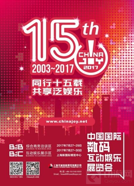 厦门点触科技股份有限公司参展2017ChinaJoyBTOC