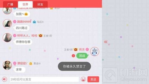 贪吃蛇大作战被永久禁言了怎么办 如何解决