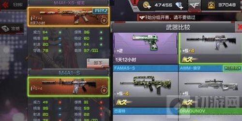 CF手游免费体验新武器第二天 M4A1XS耀龙解读