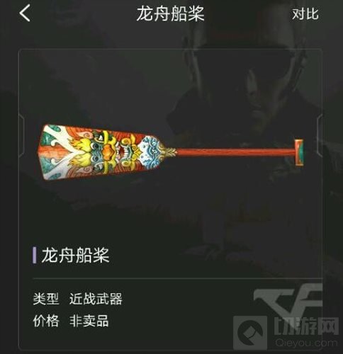 CF手游端午节活动限定武器曝光 非卖品武器