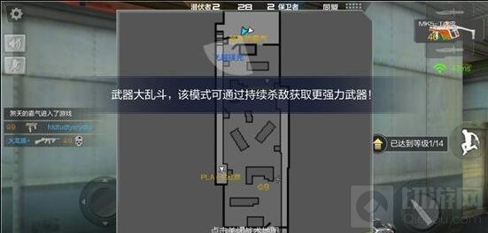 CF手游团队武器大乱斗 知己知“器”百战百胜