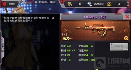 CF手游QBZ95战龙获取途径 武器属性全面解析