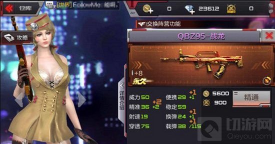 CF手游QBZ95战龙获取途径 武器属性全面解析