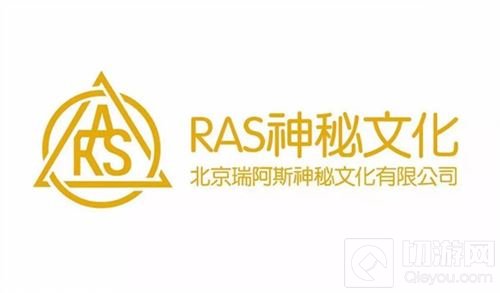 RAS神秘文化确认参展2017年ChinaJoyBTOC