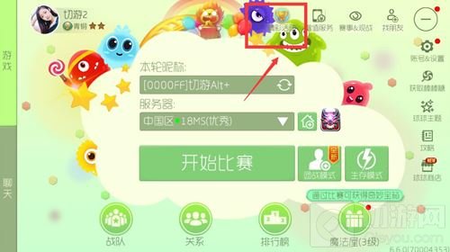 球球大作战ios更新6.6.0版本了吗 什么时候更新