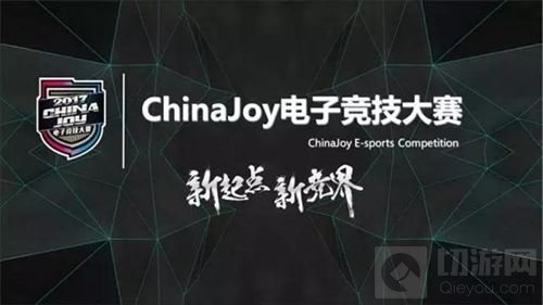 2017ChinaJoy电子竞技大赛上海赛区火爆进行中