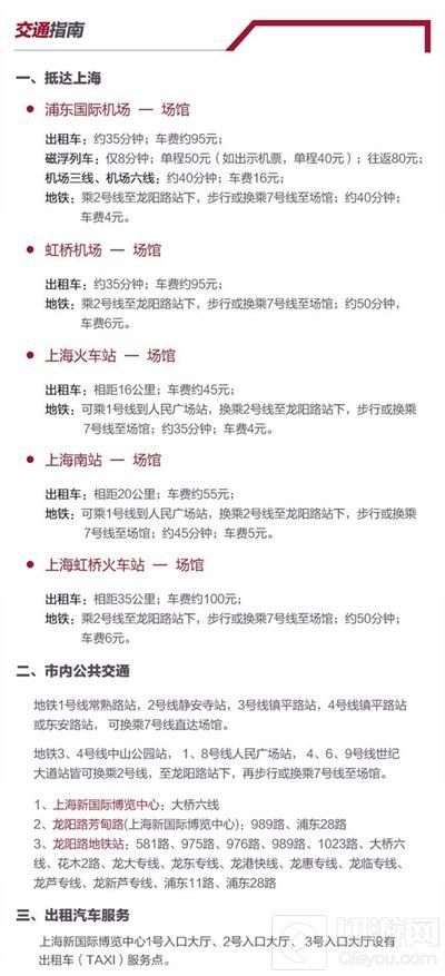 2017ChinaJoyBTOB展前预览发布 助你了解展会