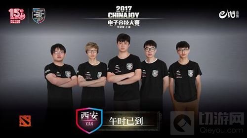 2017ChinaJoy电子竞技大赛 DOTA2决出四强