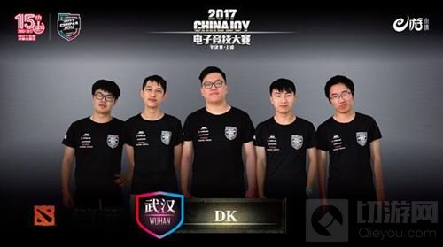 2017ChinaJoy电子竞技大赛 DOTA2决出四强