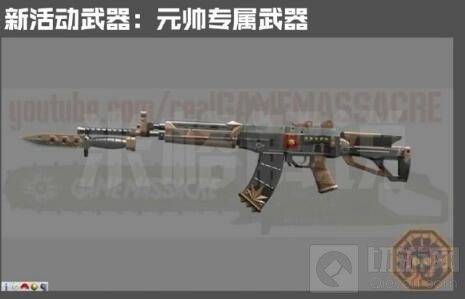 CF手游体验服武器更新 AK12天启及元帅专属武器