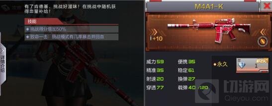 CF手游M4A1-K怎么样 M4A1肯德基全方位评测