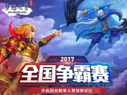 多益网络2017Chinajoy产品阵容 神之物语引期待