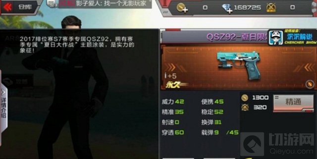 CF手游QSZ92夏日限定全面测评 性能胜过沙鹰