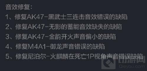 CF手游年中盛典版本会优化哪些武器 优化说明