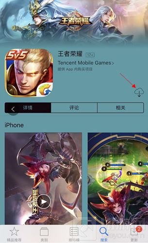 王者荣耀版本更新 iOS输入AppleID闪退问题说明