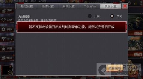 cf手游录屏设置打不开是什么情况 怎么解决