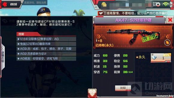 CF手游AK47-S2冠军珍藏厉害吗 新版本武器解析