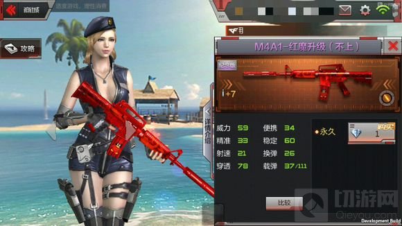 CF手游M4A1红魔升级怎么样 新武器属性介绍