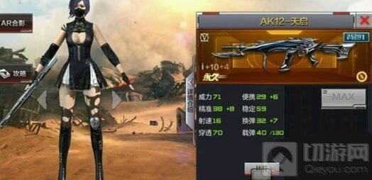 CF手游AK12天启什么时候上线 武器上线时间