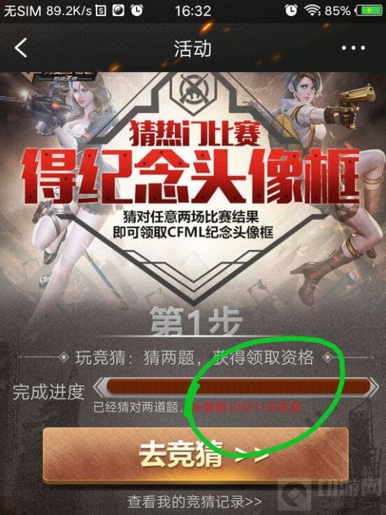 CF手游全明星限量边框怎么得 专属边框攻略