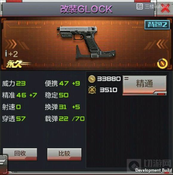 CF手游改装GLOCK怎么样 新武器属性全面介绍