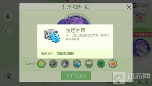 球球大作战黑暗骑士初级怎么合成 1级合成公式