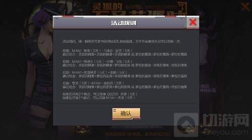 CF手游萝拉的面具怎么得 面具作用全面介绍