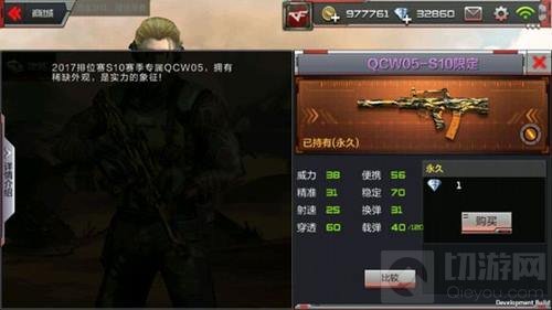 CF手游QCW05-S10限定怎么样 武器属性介绍