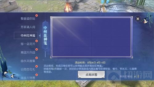 双节活动重磅齐开 《镇魔曲》踏春时节新版曝料