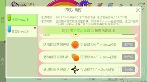 球球大作战佛系show场活动介绍 可得佛系皮肤