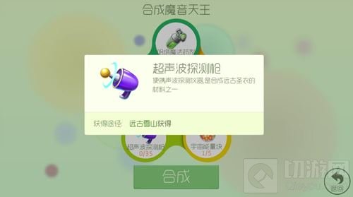 球球大作战超声波探测枪怎么得 有什么作用