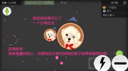 球球大作战怎么利用孢子诱惑对手 孢子引诱法