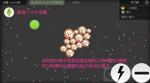 球球大作战16分身炸刺 助你快速冲榜第一名