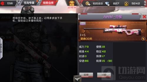 CF手游AWM温馨怎么样 新武器AWM温馨属性介绍