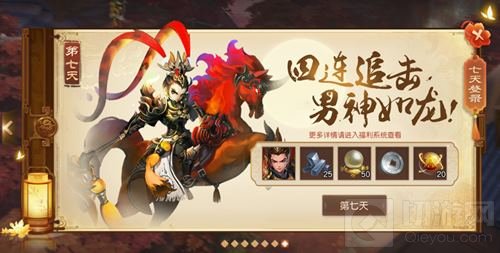 龙战九州 《三国如龙传》双平台新服于今日开启