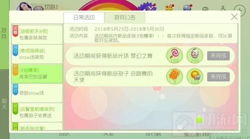 球球大作战库库巴的宝藏3倍爆率再启 新品更易得