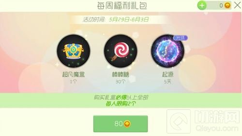 球球大作战每周福利礼包来袭 起源光环等你领