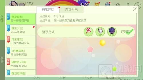 球球大作战周一福利 登录游戏即可领取10棒棒糖