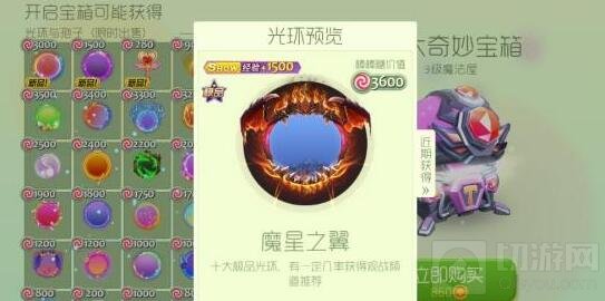 球球大作战开多少超大宝箱可以开出极品皮肤