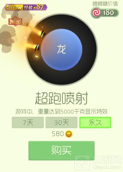 球球大作战超跑喷射残影怎么得 新残影价格