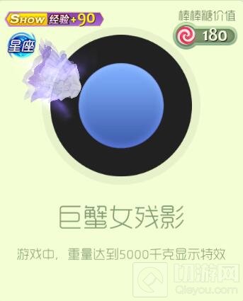 球球大作战巨蟹座女礼盒来袭 只需3850金蘑菇