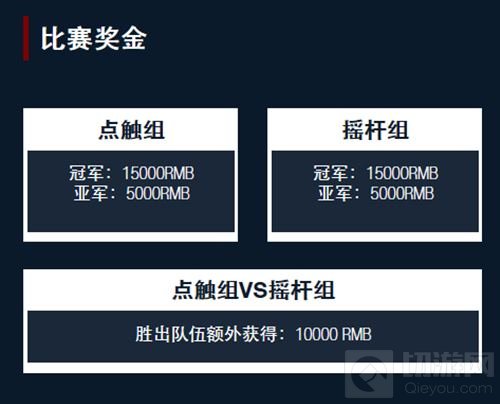 点触VS摇杆 虚荣全民精英挑战赛报名已开始