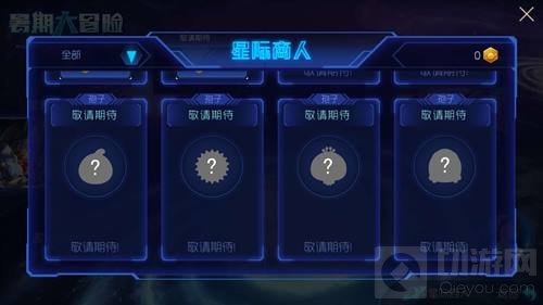 球球大作战星际商人在哪里 星际商人卖什么