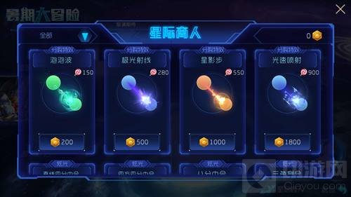 球球大作战星际商人在哪里 星际商人卖什么